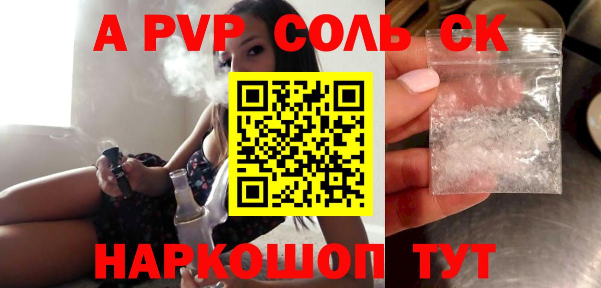 Alpha-PVP Crystall Пугачёв