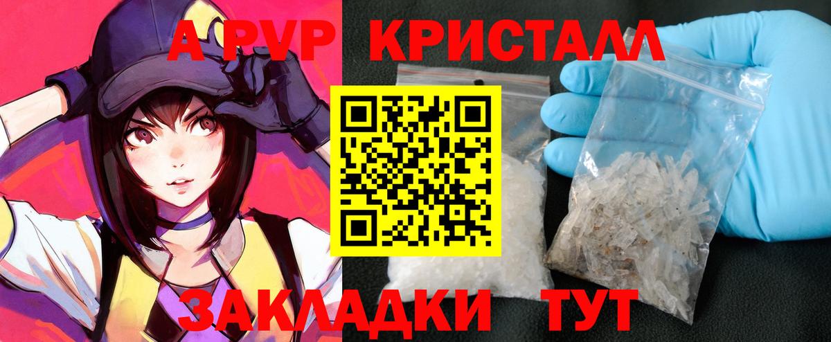 Alpha PVP  Вход с VPN  Альфа ПВП мука  Пугачёв  хочу   А ПВП кристаллы  Alpha PVP крисы CK 