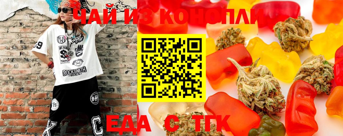 Печенье с ТГК марихуана Пугачёв