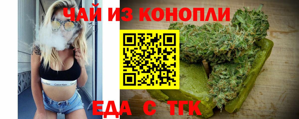 Canna-Cookies конопля  Вход с VPN  Пугачёв 