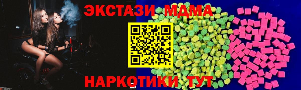 ЭКСТАЗИ mix  Ecstasy Philipp Plein  Вход с VPN  ЭКСТАЗИ  Пугачёв 