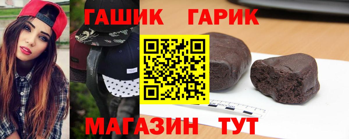 ГАШИШ Premium  сколько стоит  Пугачёв  Гашиш Изолятор  Вход с VPN 