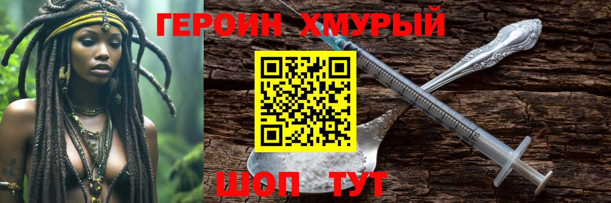 Героин герыч Пугачёв