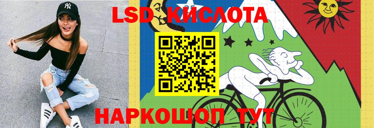 ЛСД экстази кислота  ЛСД экстази кислота  Вход с VPN  Пугачёв 