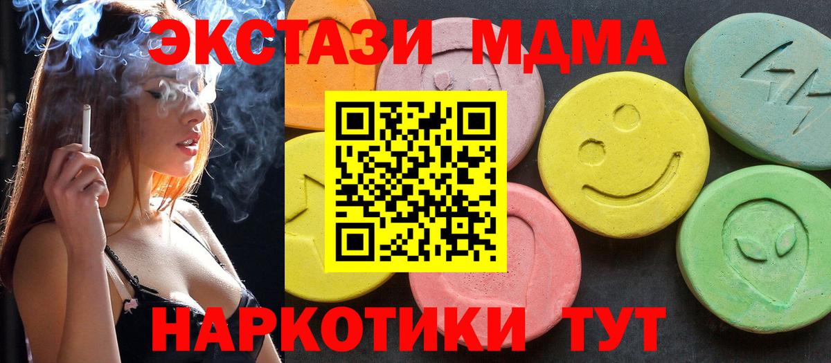 МДМА кристаллы Пугачёв
