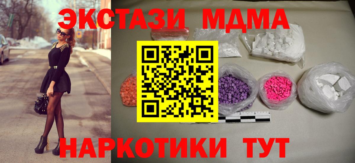 MDMA  МДМА crystal  Вход с VPN  Пугачёв 