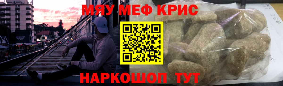Мефедрон мука Пугачёв