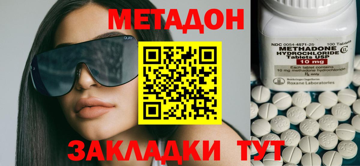Метадон VHQ  Вход с VPN  МЕТАДОН белоснежный  Пугачёв 
