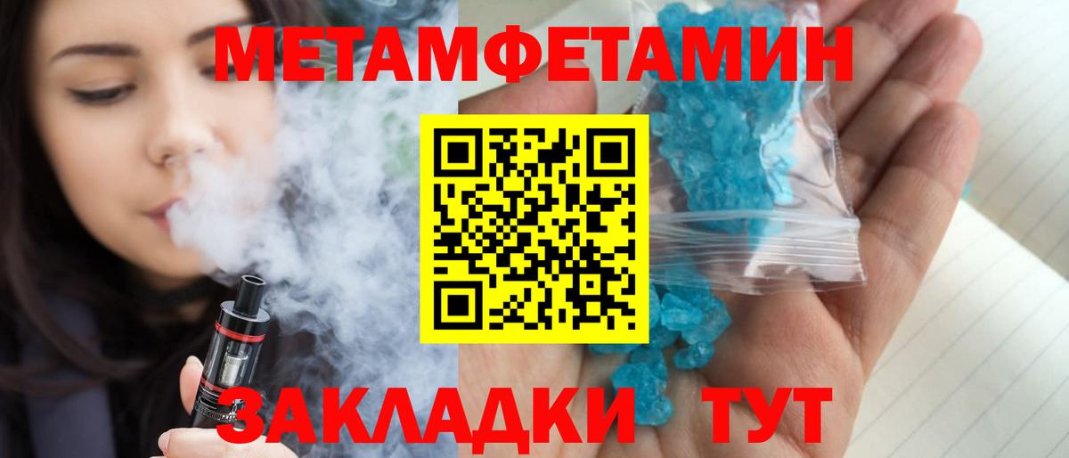 МЕТАМФЕТАМИН  Вход с VPN  Пугачёв  Первитин Methamphetamine 