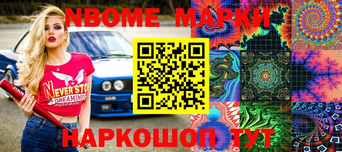 Наркотические марки 1,5мг Пугачёв