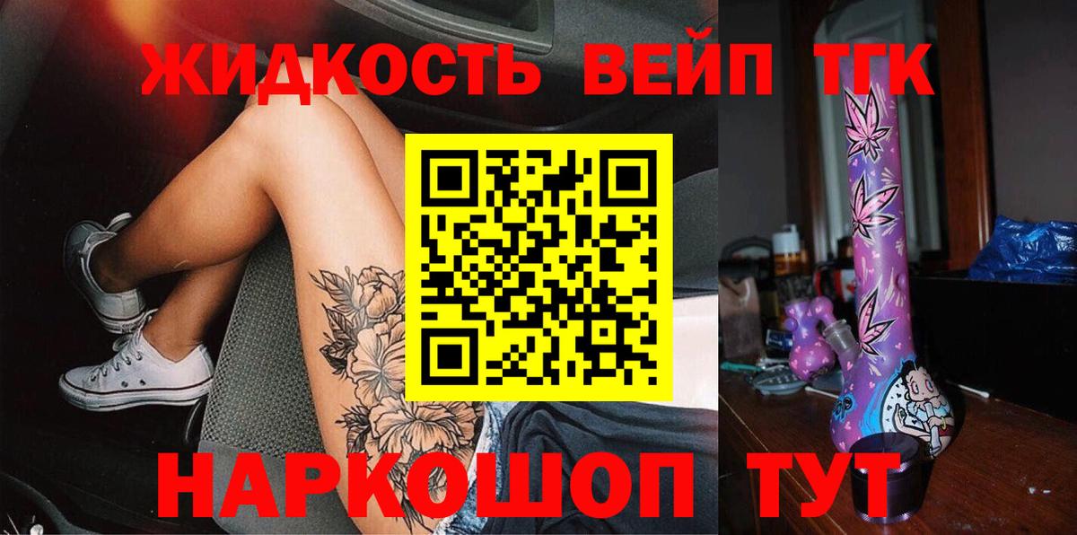 Дистиллят ТГК вейп Пугачёв