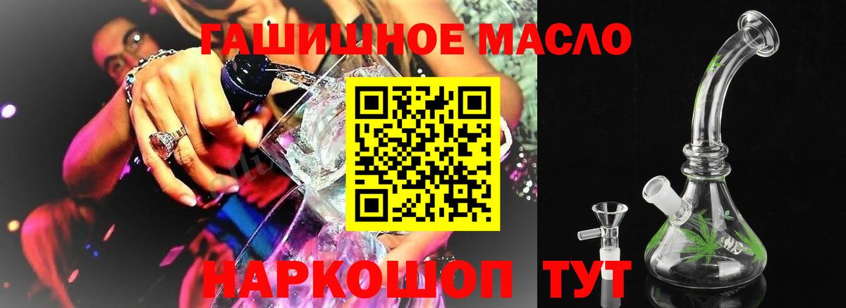 Дистиллят ТГК вейп с тгк  Дистиллят ТГК вейп с тгк  Пугачёв  Вход с VPN 